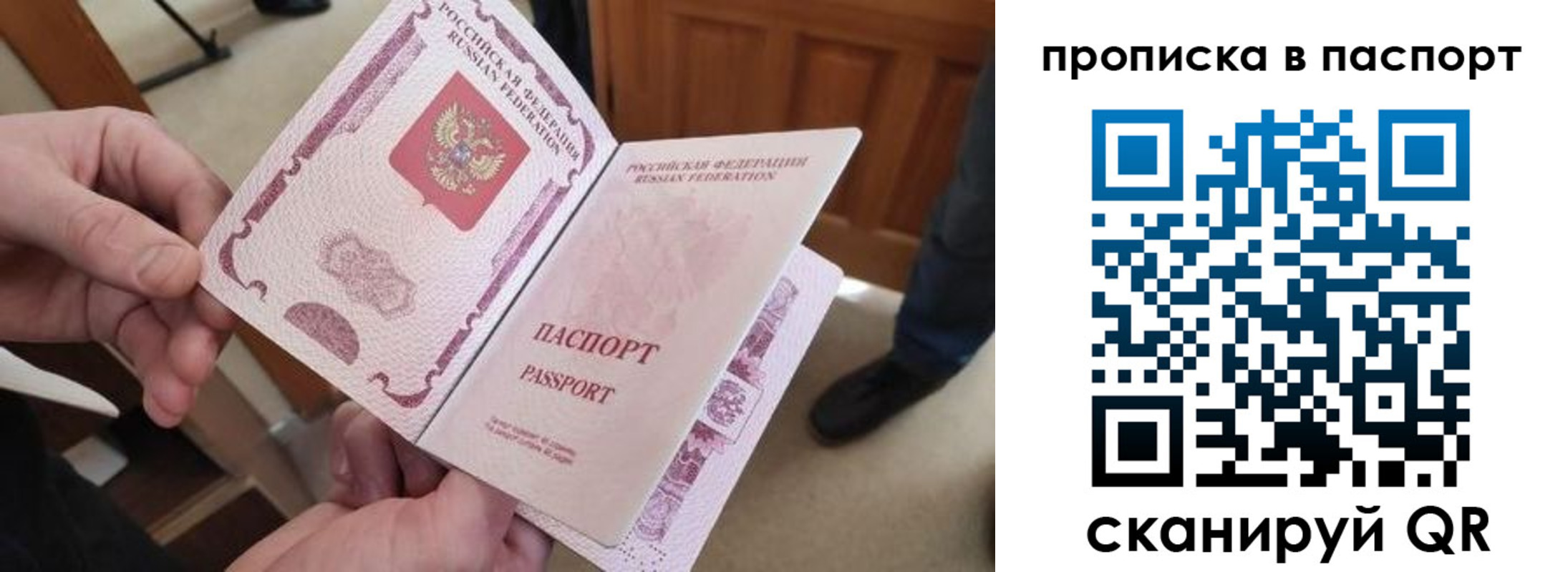 временная регистрация для всех в Новокуйбышевске